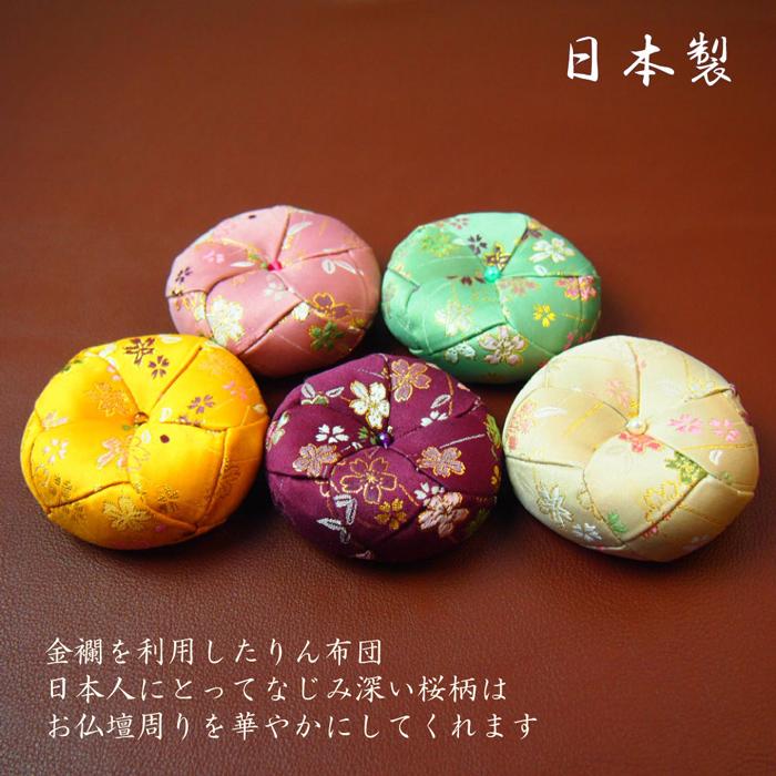 おりん布団 美桜 国産 高岡神仏具 おりん用 木魚用 りん 座布団 檀家