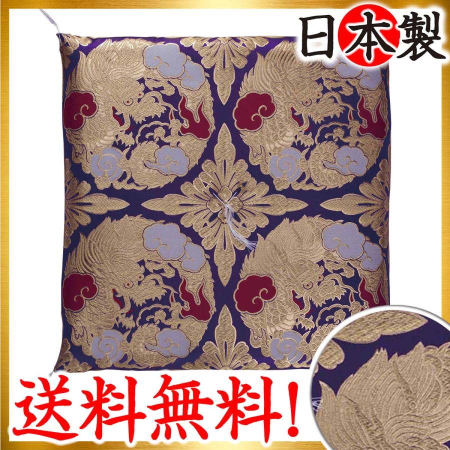 二釜竜 御前座布団 67×68cm 送料無料 お客さん 仏壇 仏前 法事 法要 