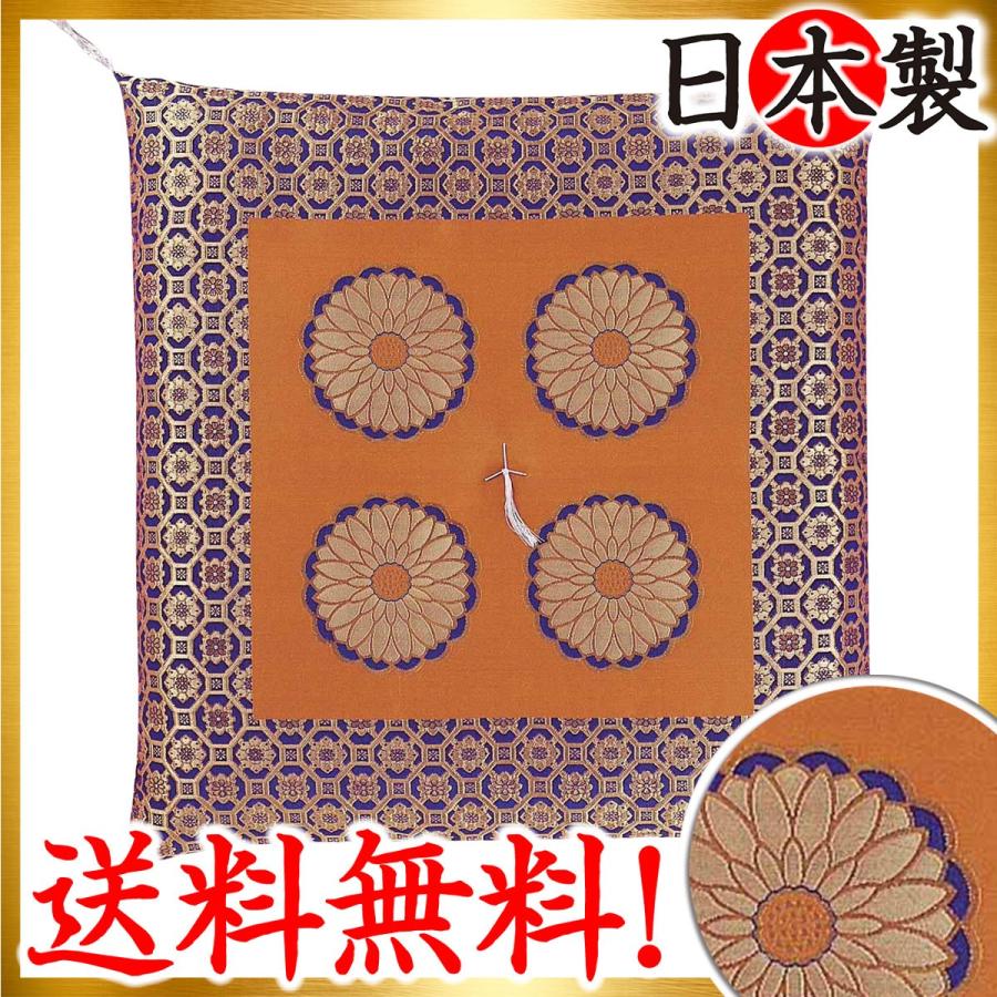 二釜剣菊 金茶（圧縮綿入） 御前座布団 71×72cm 送料無料 お客さん