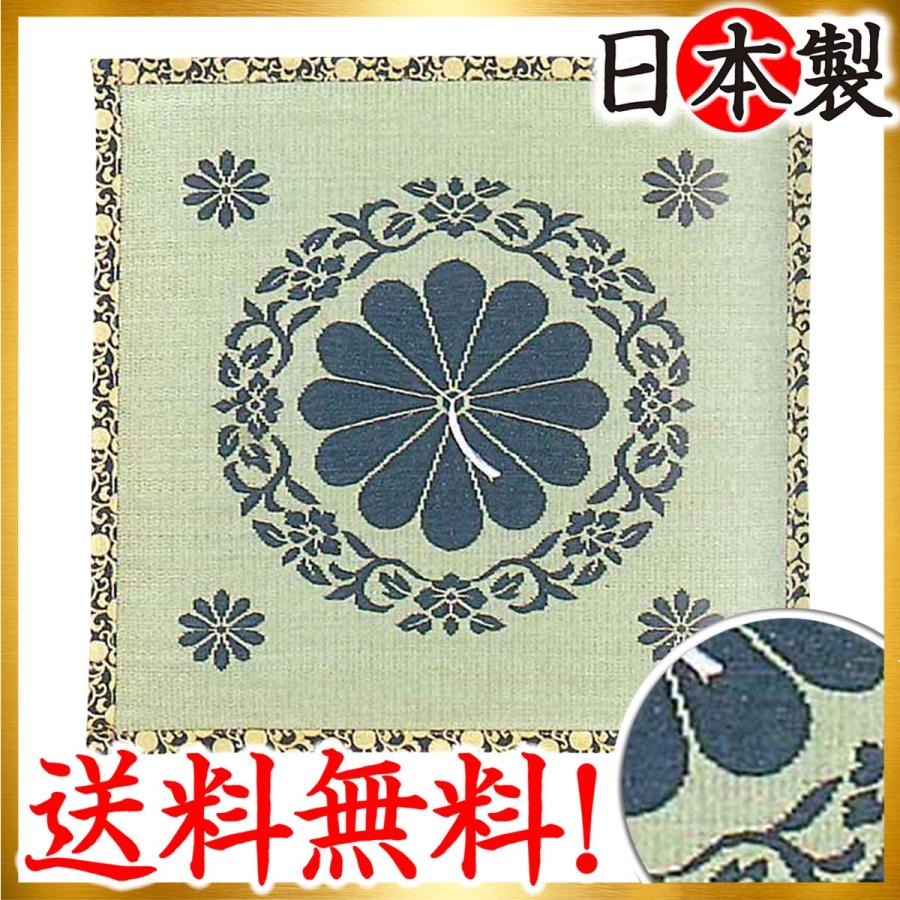 十二菊 夏用 いぐさ （イ草） 座布団 70×70cm 送料無料 お客さん