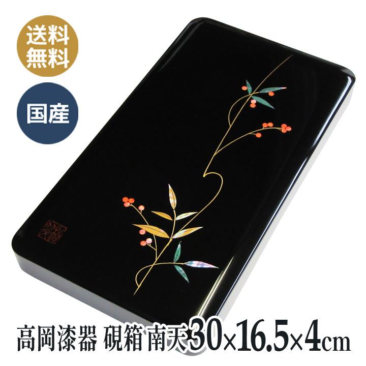 漆器 硯箱 道具箱 螺鈿（らでん） 螺鈿装飾 高岡漆器 小物入れ 道具