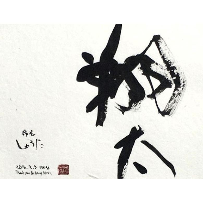 子供 命名 本格 書道 アート ワンランク上のアート 書道のプレゼント ギフトに最適 アルミ黒 29 2 38 3cm Syo Alumi Black 和柄雑貨 四季彩の店 一新堂 通販 Yahoo ショッピング