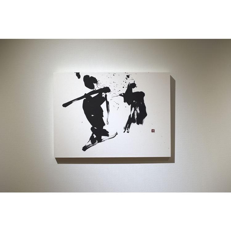 【新品 送料込み】 書家 雲海筆也 作品 「動」50.4×69.4cm 【ZYX2100586560】(75900円)