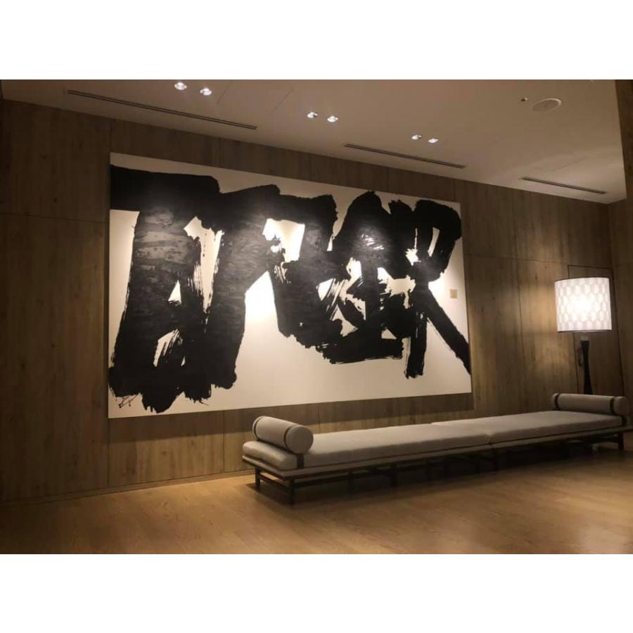 【新品 送料込み】 書家 雲海筆也 作品 「動」50.4×69.4cm 【ZYX2100586560】(75900円)