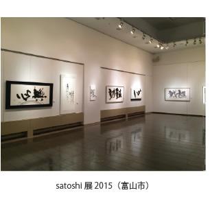 【新品 送料込み】 書家 雲海筆也 作品 「動」50.4×69.4cm 【ZYX2100586560】(75900円)