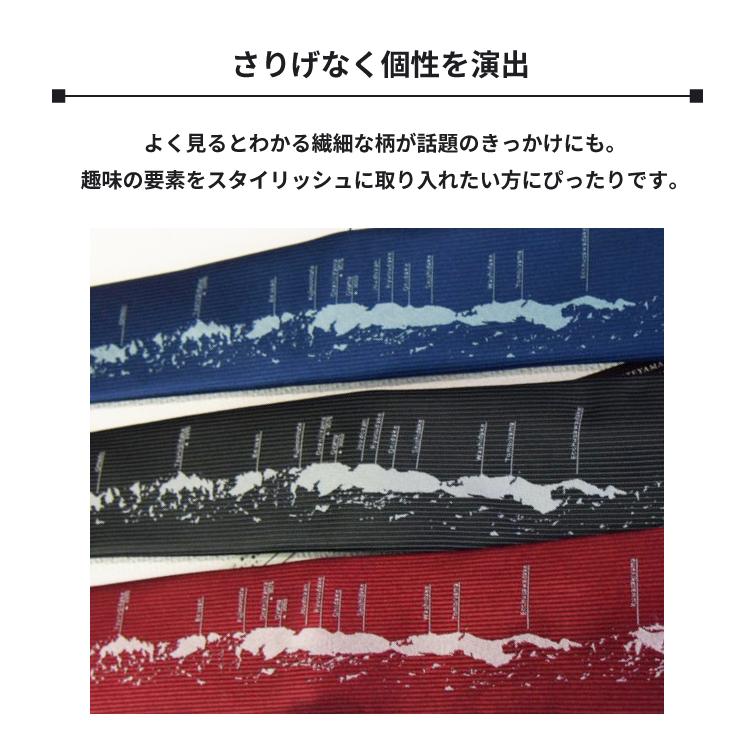 立山連邦 キャラクター 山 ネクタイ（御当地でしか買えない一本）青 