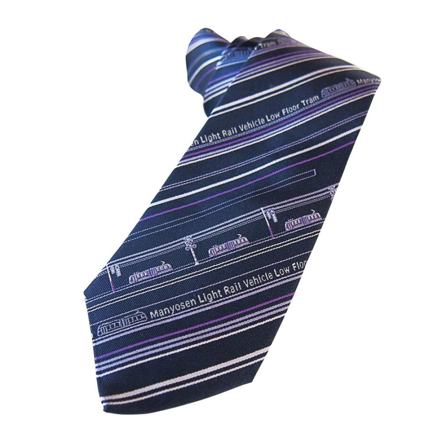 チンチン電車 キャラクター ネクタイ 路面電車の万葉線 ストライプ 青 New売り切れる前に