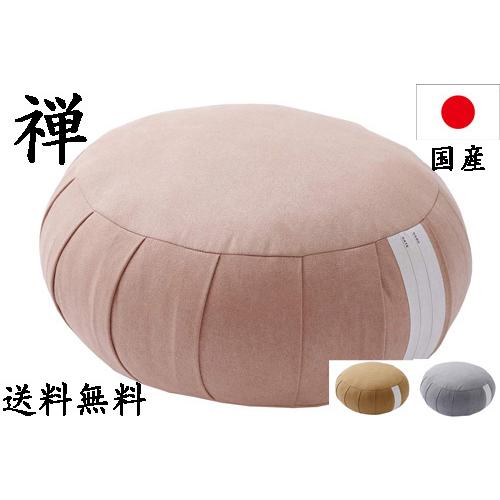 座禅 ざふ 丸座布団 ヨガ yoga クッション ザフ 禅 日本製 30センチ幅