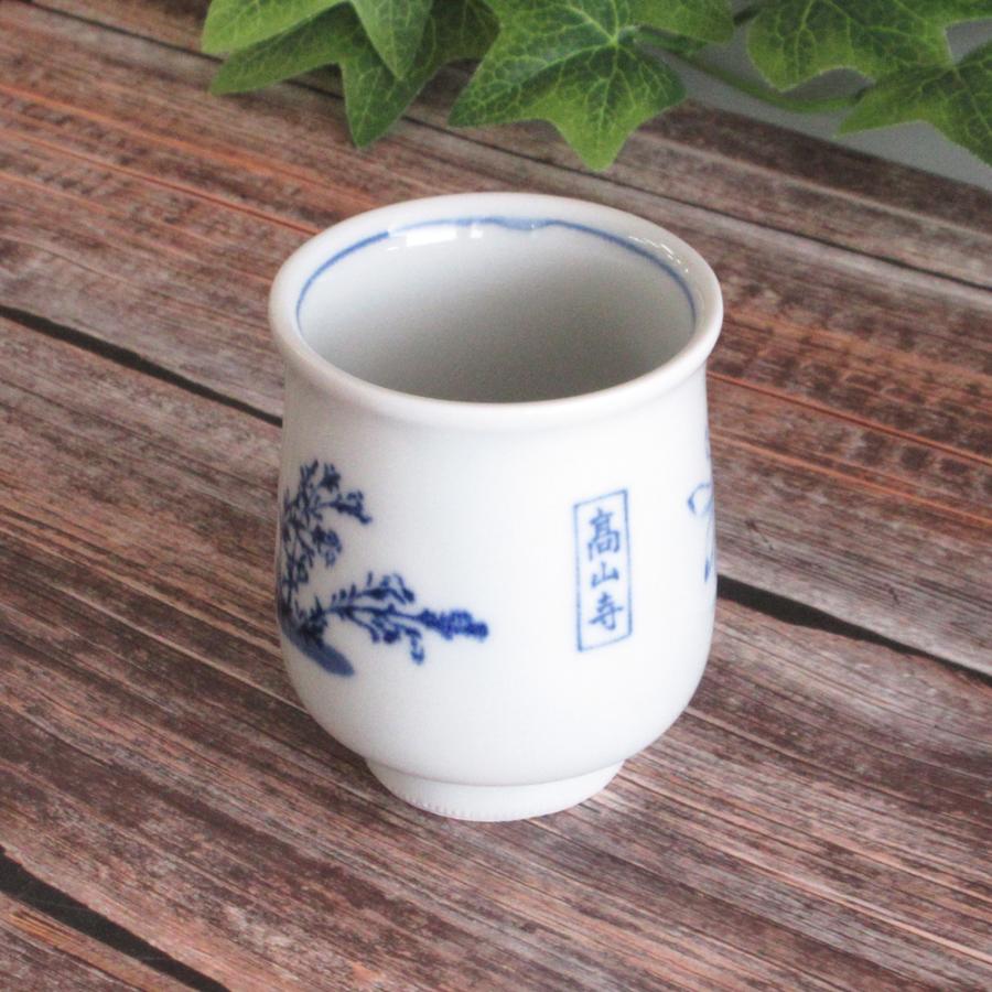 湯飲み 湯呑み 湯のみ茶碗 長湯呑み 鳥獣戯画 強化磁器 美濃焼 業務用