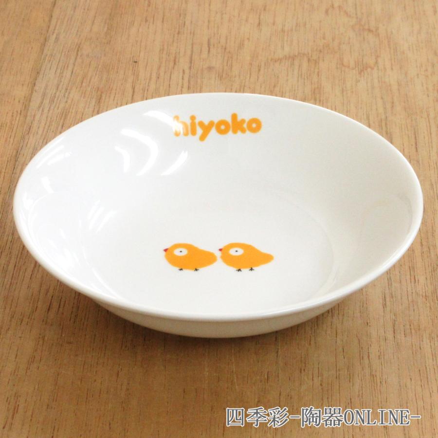 深皿 16cm ひよこ 子ども用食器 給食食器 強化磁器 陶器 日本製 22a725-5