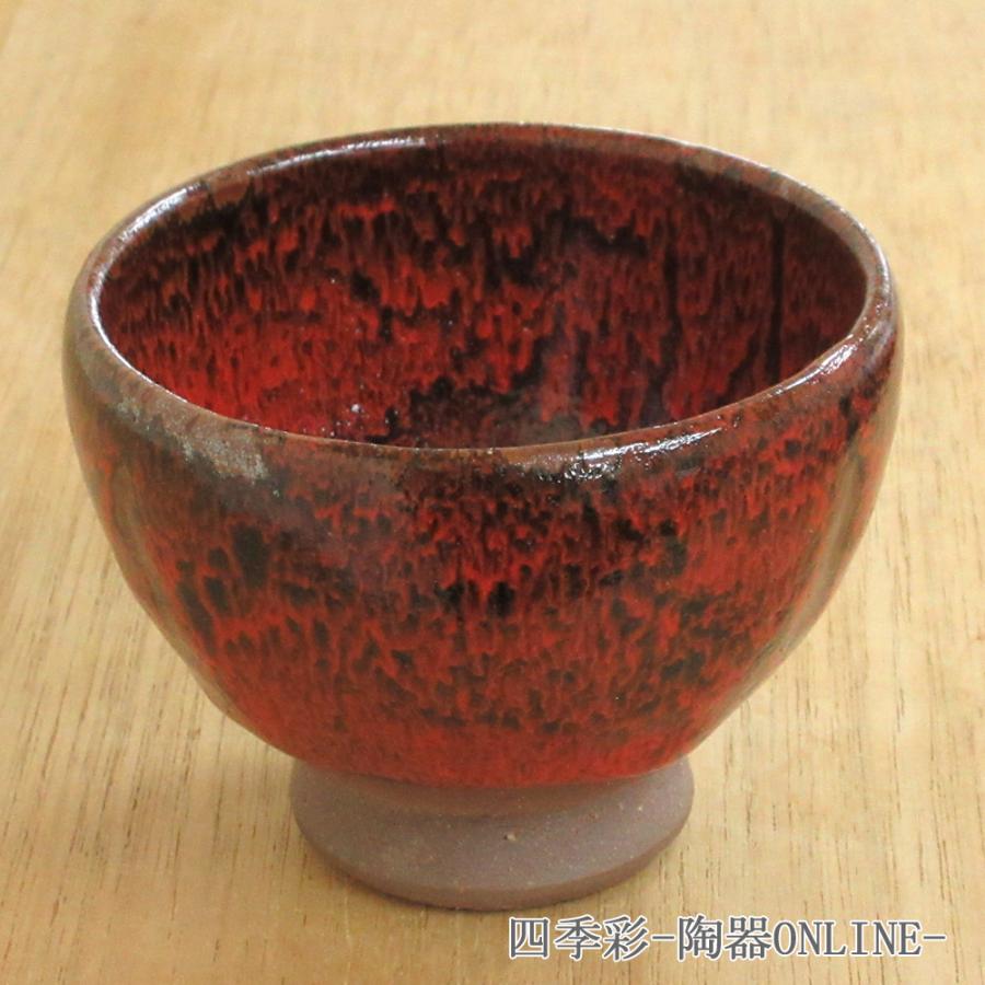 湯呑み 湯飲み 湯のみ茶碗 高台椀 炎舞 土物 和食器 美濃焼 26b340-25