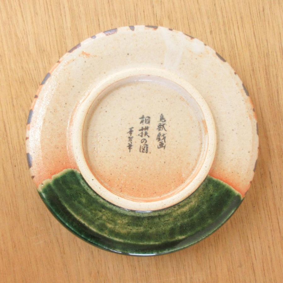 皿 5寸平鉢 14.5cm 鳥獣戯画 織部 手造り おしゃれ 和食器 業務用 美濃