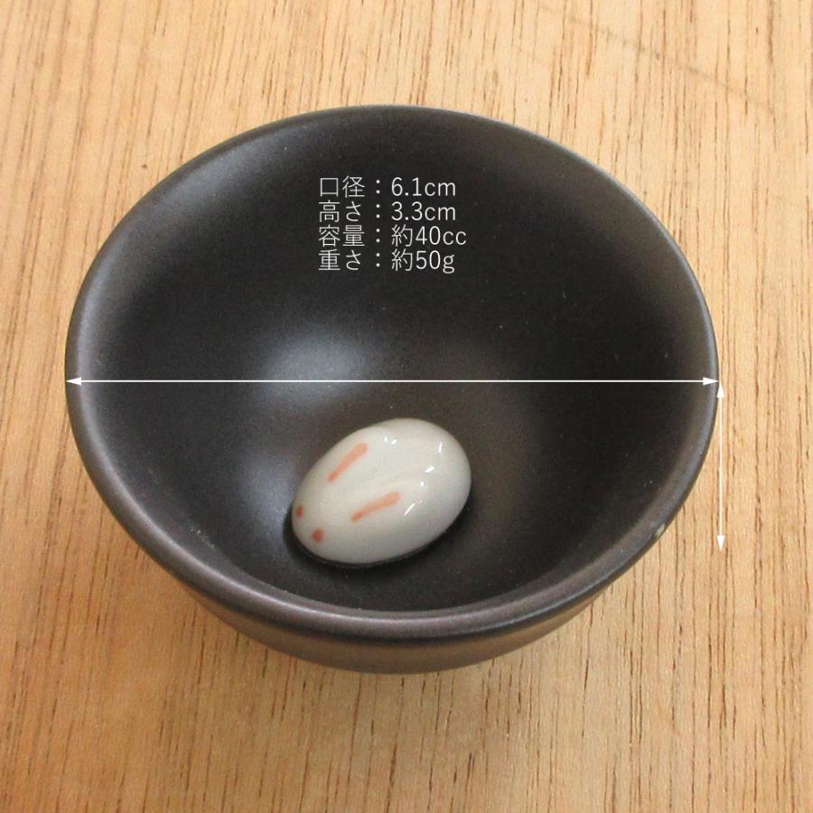 ぐい呑み うさぎ盃 黒 ぐい飲み 酒器 陶器 日本酒 おしゃれ 業務用