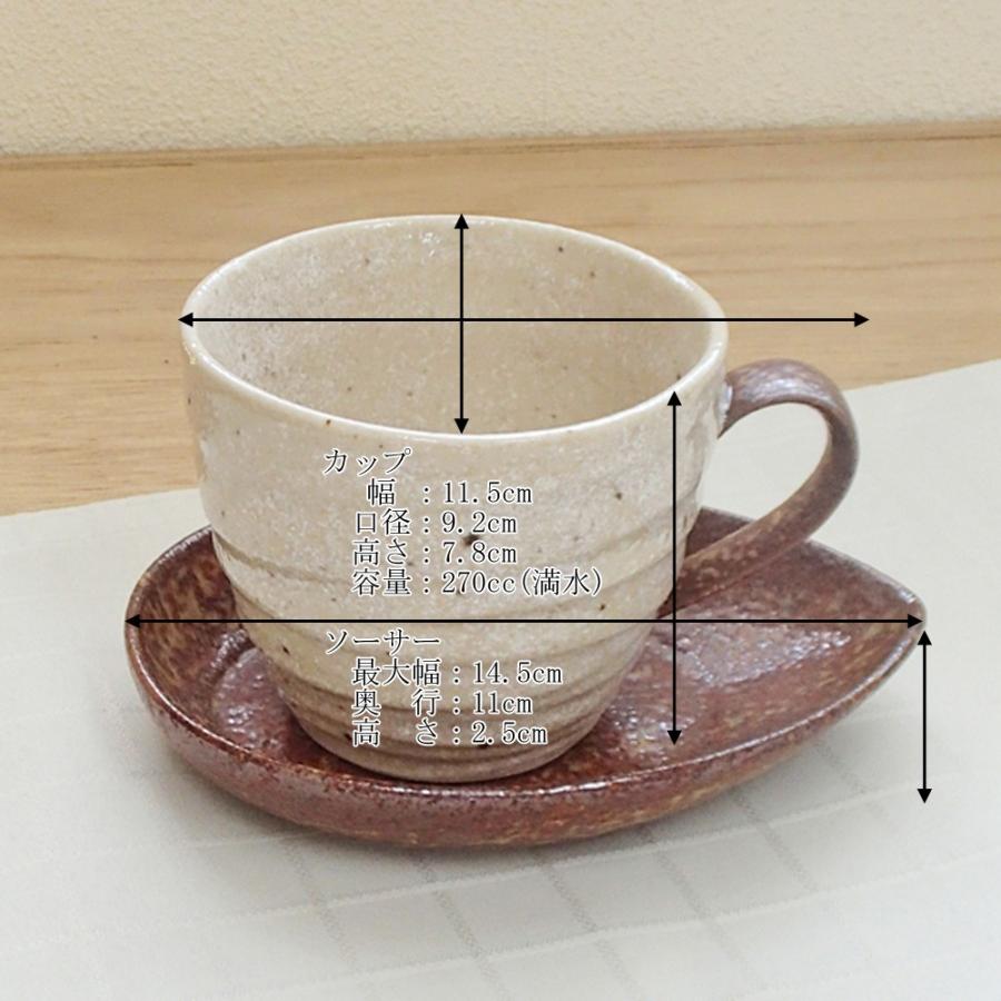 コーヒーカップ ソーサー 5客セット アメリカン 流砂丘 和陶器 おしゃれ 業務用 美濃焼 3d 236s 四季彩 陶器online 通販 Yahoo ショッピング