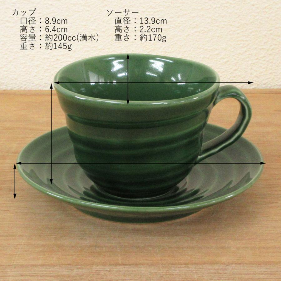 コーヒーカップ ソーサー 織部ブランカ 和陶器 おしゃれ 業務用 美濃焼