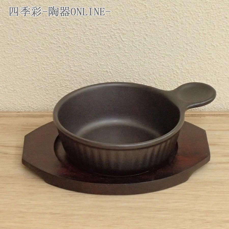 グラタン皿と敷台のセット 直火対応 片手スープ おしゃれ ブラック 