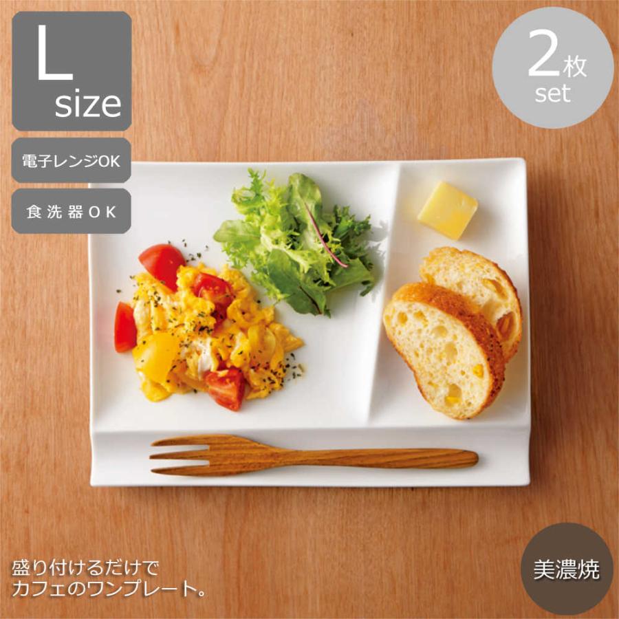 ランチプレート 2枚セット 仕切り皿 箸置き付き皿 miyama パレット