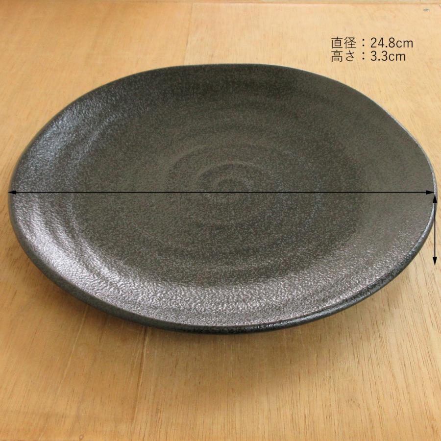 皿 鳴門黒耀8.0浅皿 盛皿 24.5cm パスタ皿 カレー皿 おしゃれ 和 皿 鳴門黒耀8.0浅皿 盛皿 24.5cm パスタ皿 カレー皿 おしゃれ 和