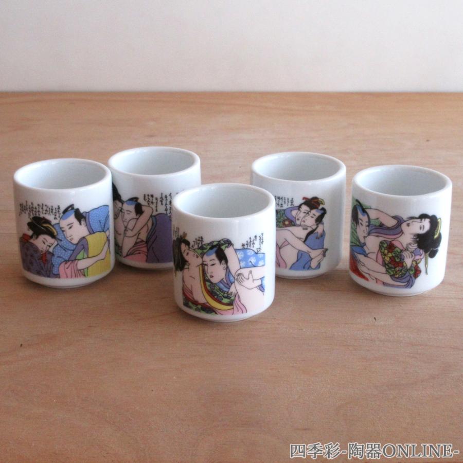 ぐい呑み セット 浮世絵 5客入り 陶器 日本酒 おしゃれ 酒器 業務用