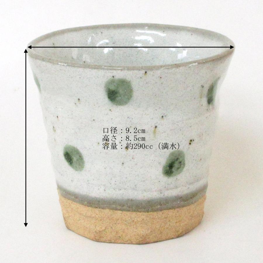 ロックカップ 水玉緑フリーカップ 土物 おしゃれ 陶器 和食器 業務用