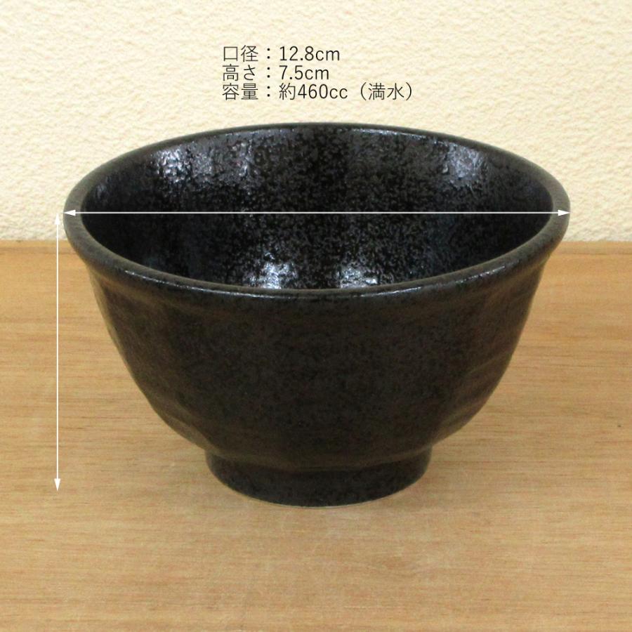 丼 黒耀けずり4.0丼 小丼 ミニ丼 おしゃれ 和食器 業務用 美濃焼