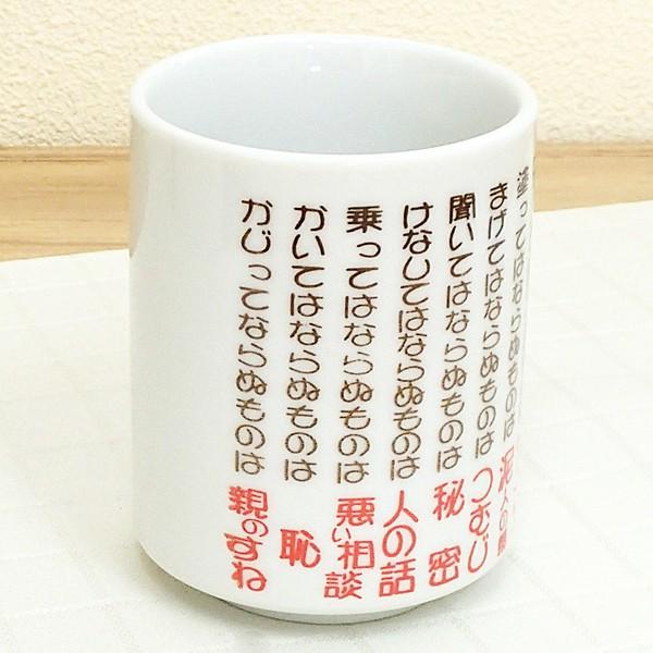 湯呑み 湯飲み 湯のみ茶碗 人生のことわざ集寿司湯呑 業務用 美濃焼 9a542 26 47g 5a552 30 47e 四季彩 陶器online 通販 Yahoo ショッピング