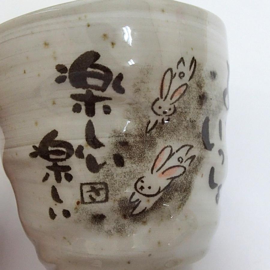 湯呑み 湯飲み 湯のみ茶碗 長湯呑み ウサギ 土物 業務用 美濃焼 24a580