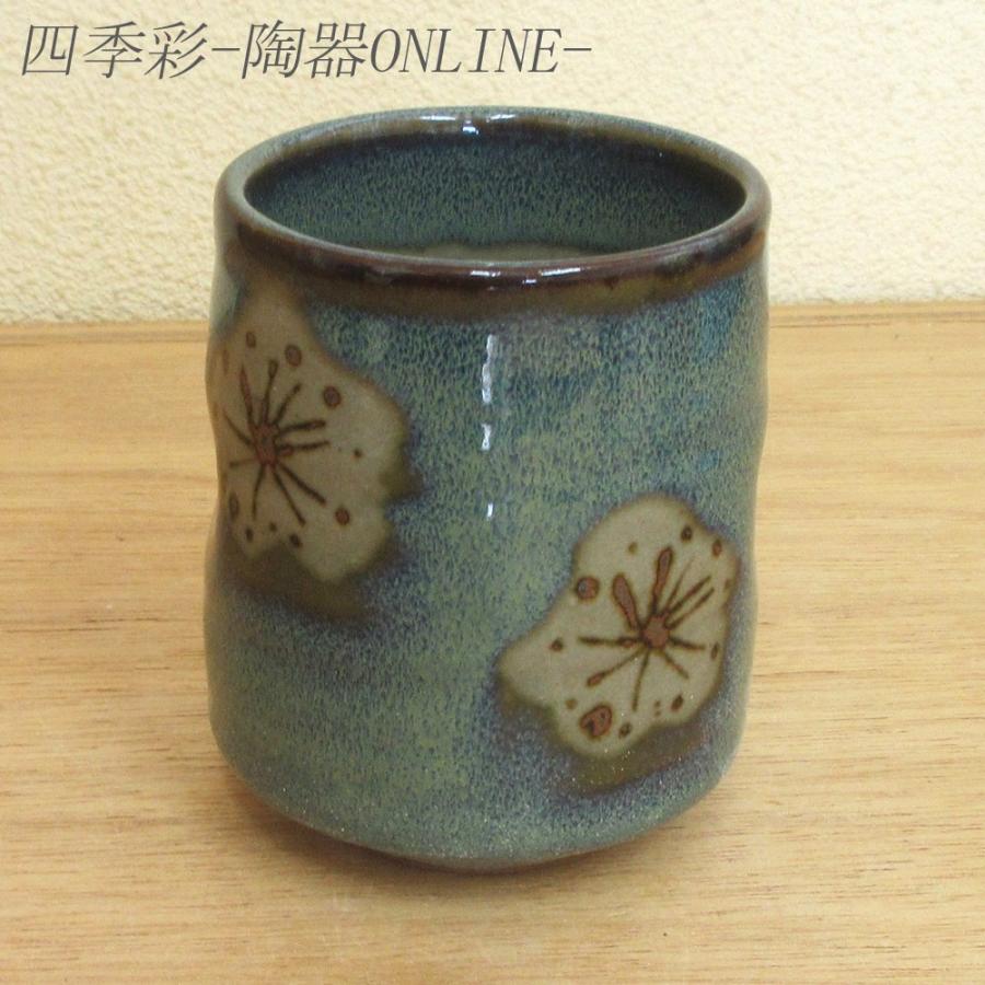 湯呑み 湯飲み 湯のみ茶碗 長湯呑み 散らし梅 土物 業務用 美濃焼