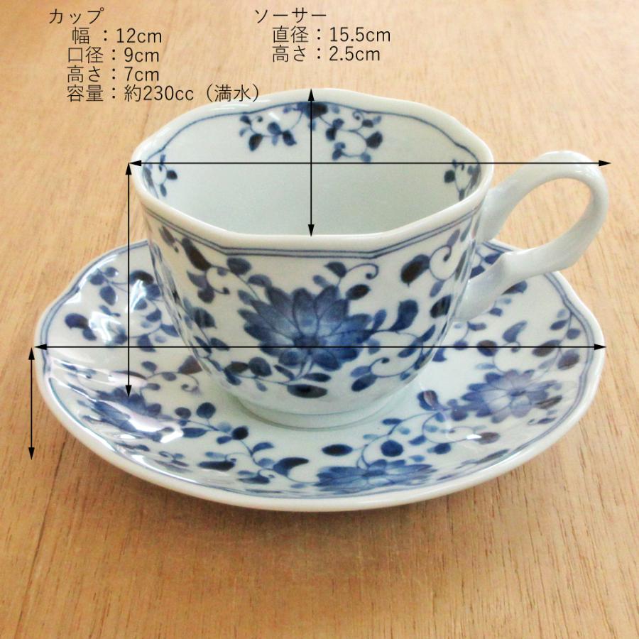 コーヒーカップソーサー 菊唐草 陶器 おしゃれ 洋食器 業務用 美濃焼