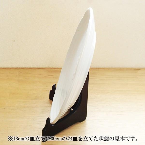 皿立て 木製 6号 18cm 黒塗り お皿スタンド 飾り皿 スタンド 24a901-29