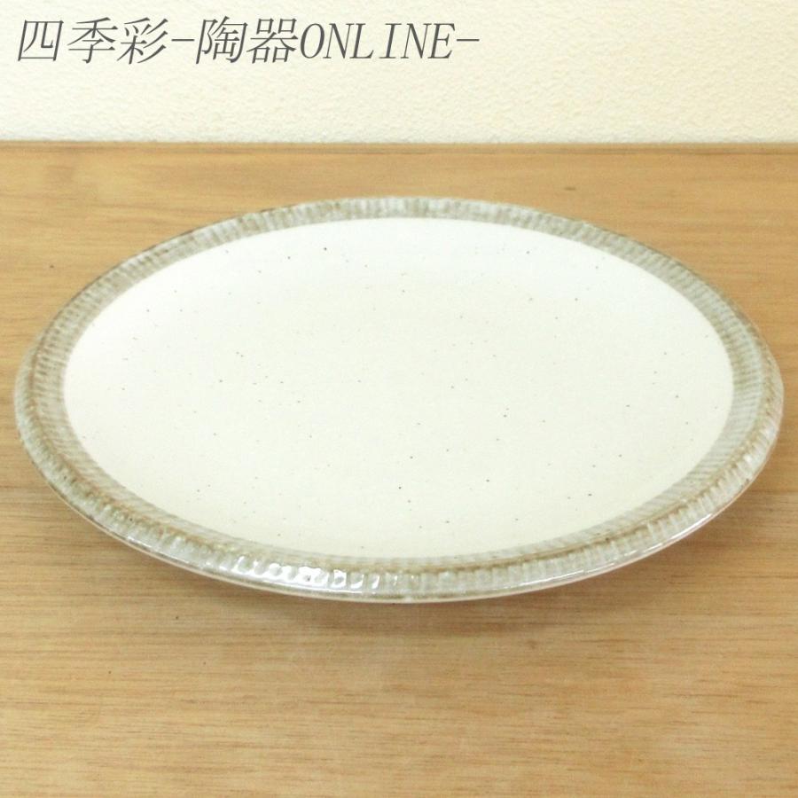 4枚セット 渕錆粉引 ディナープレート 和食器 食器セット 大皿 和皿 カレー皿 パスタ皿 ワンプレート ランチプレート 安い割引