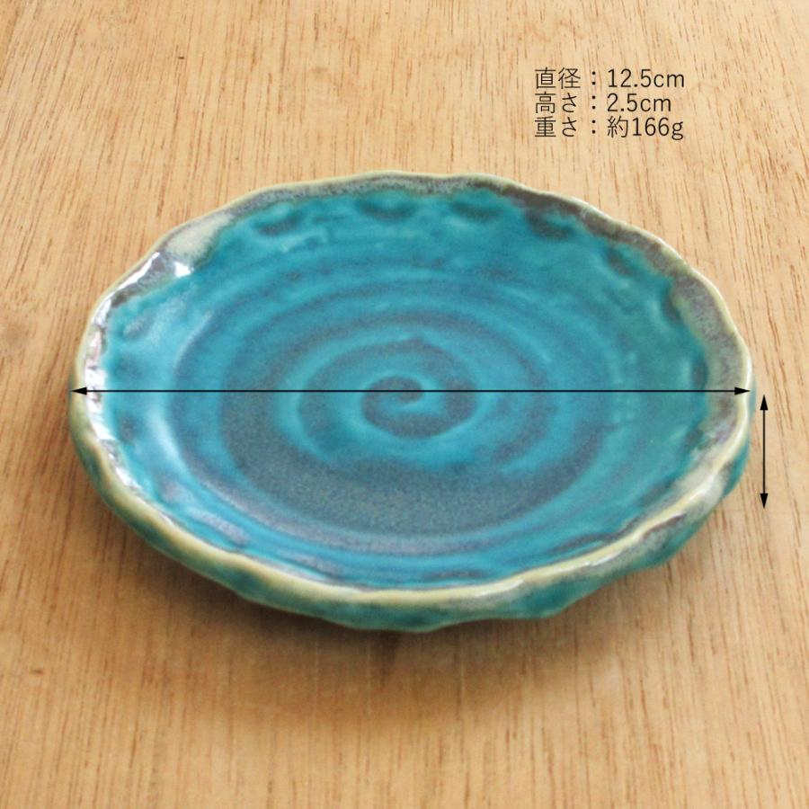 皿 丸皿 トルコブルー波渕銘々皿 12.5cm 取り皿 ケーキ皿 おしゃれ 和