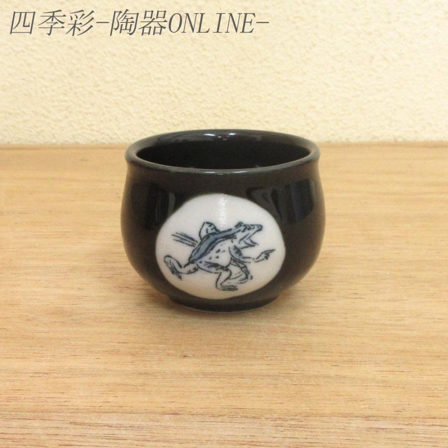 ぐい呑 黒い陶器 作家物鶴模様