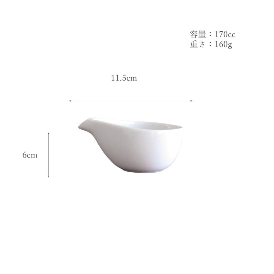 小鉢 片口ドレッシング 白磁 大 ソースポット 陶器 おしゃれ