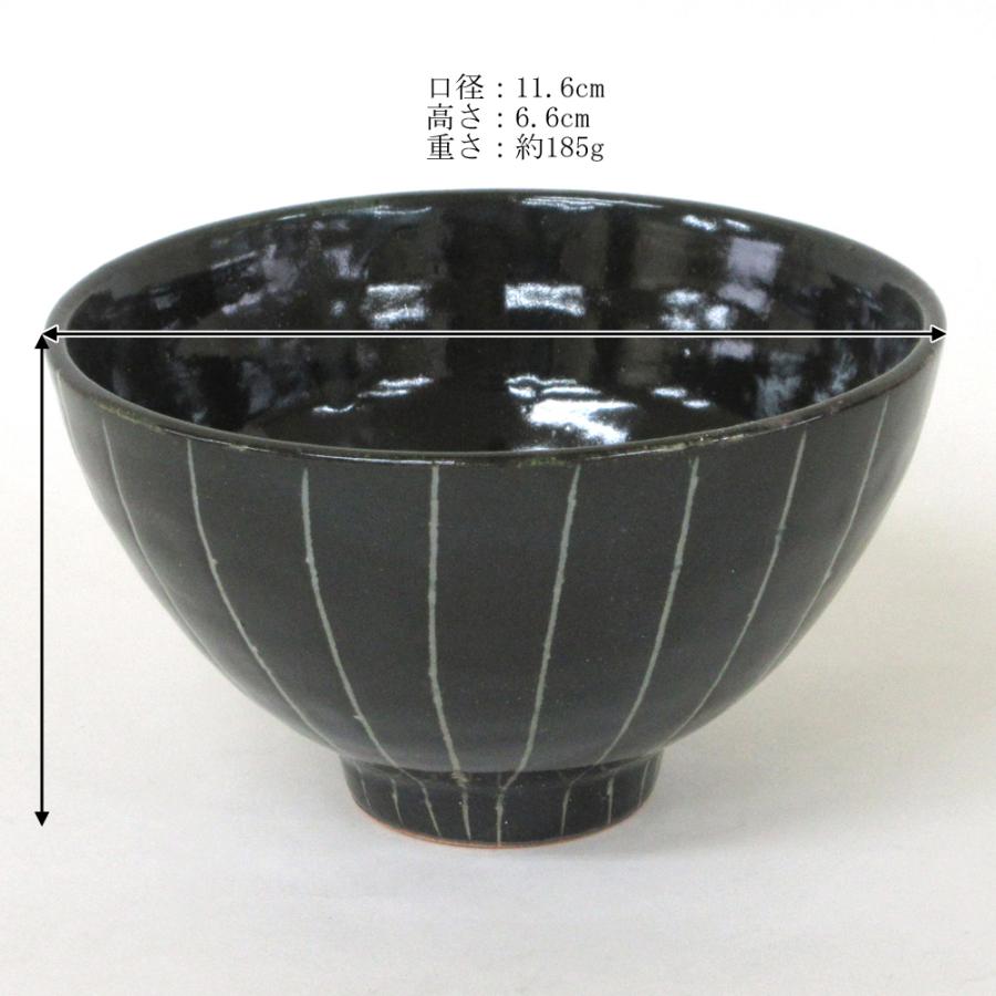 ご飯茶碗 陶器 黒十草飯碗 大きめ おしゃれ 和食器 美濃焼 業務用
