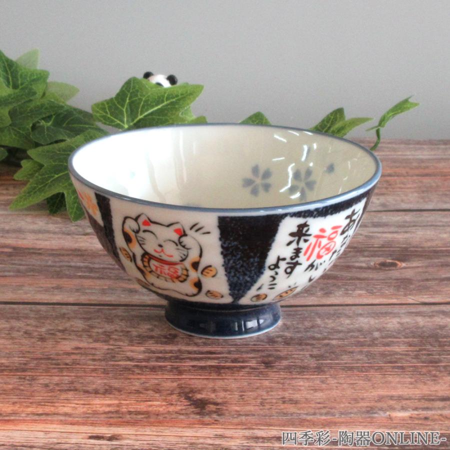 ご飯茶碗 陶器 招福猫 青 大平 大きめ おしゃれ 和食器 美濃焼 業務用
