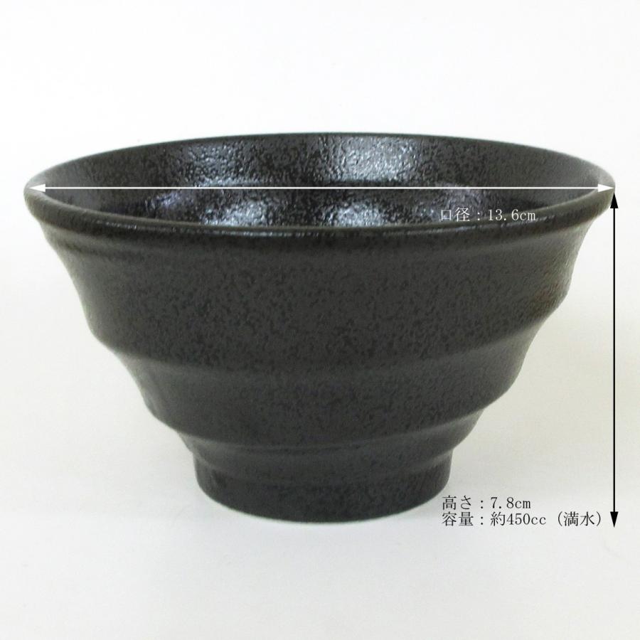 丼 4.5丼 14cm深丼 鳴門黒耀 おしゃれ 和食器 業務用 日本製 美濃焼
