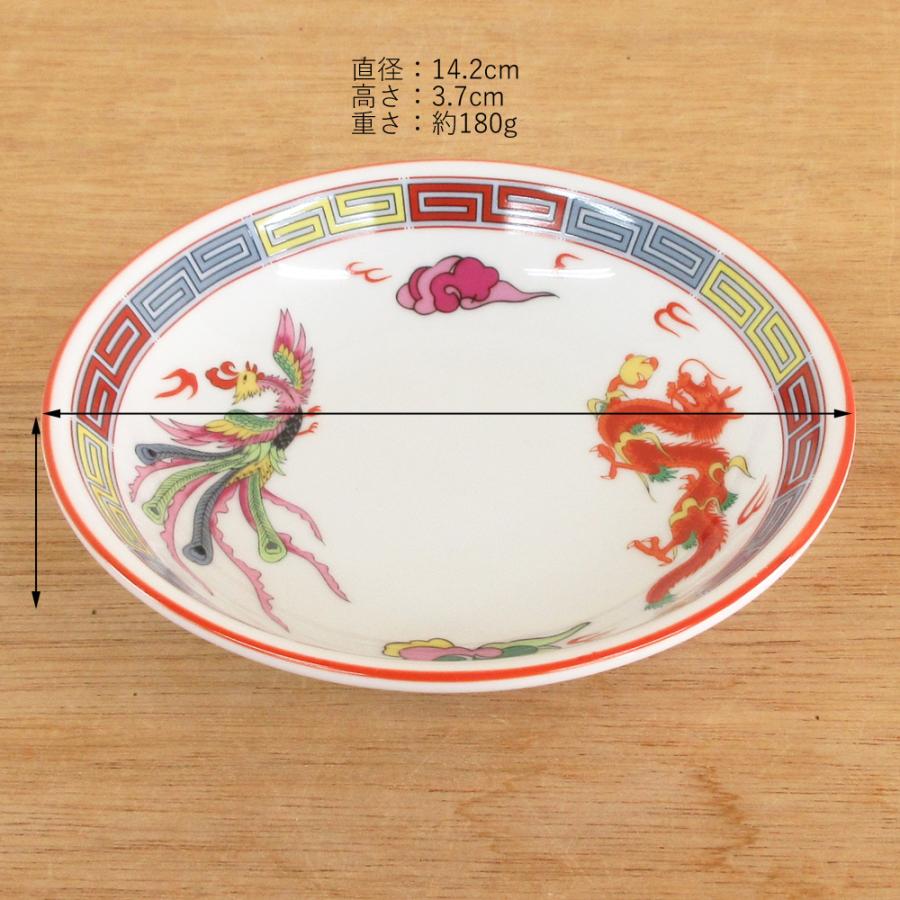 皿 玉渕5.5インチ取り皿 14cm 三色雷紋 おしゃれ 中華食器 業務用 美濃