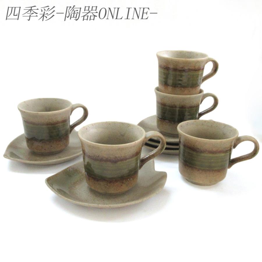 コーヒーカップソーサー 5客セット 窯変織部 デミタスカップ 和陶器