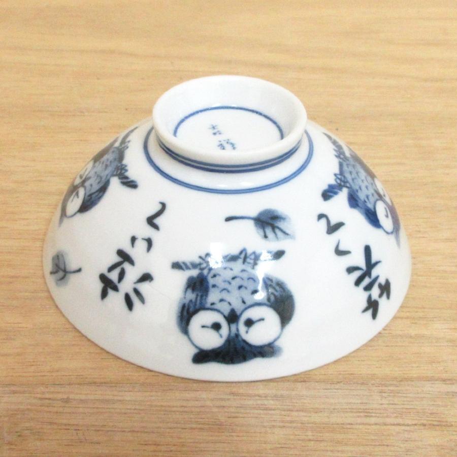 ご飯茶碗 12cm ふくろう 中平 おしゃれ 和食器 業務用 美濃焼