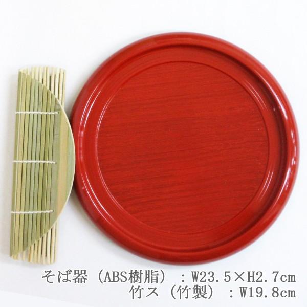 ざるそば 器 竹すだれ セット 柿朱 8寸 丸刷毛目 そば皿 業務用 和食器 22a889-15-16 :7a897-15-16:四季彩-陶器ONLINE - 通販 - Yahoo!ショッピング ざるそば 器 竹すだれ セット 柿朱 8寸 丸刷毛目 そば皿 業務用 和食器 22a889-15-16 :7a897-15-16:四季彩-陶器ONLINE - 通販 - Yahoo!ショッピング