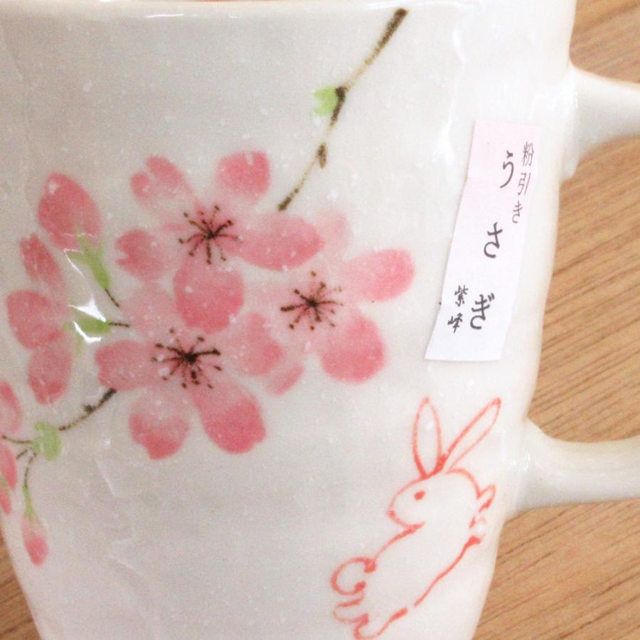 マグカップ 桜うさぎピンクマグ おしゃれ 業務用 陶器 美濃焼 24a796