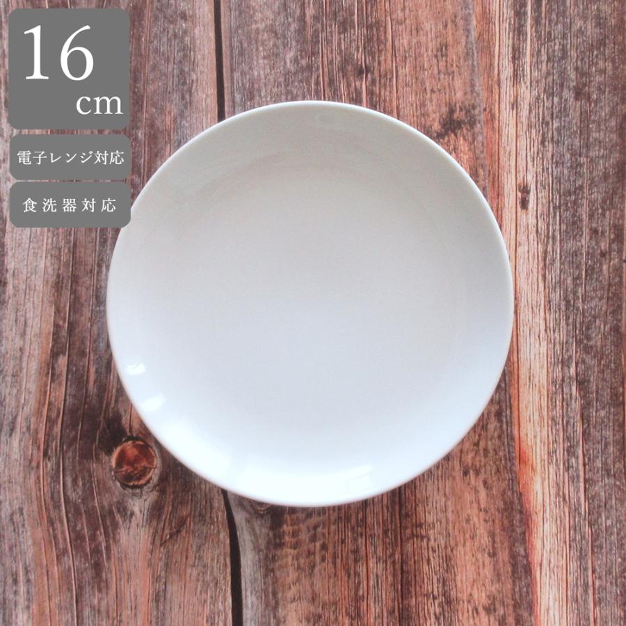皿 メタ玉16cm丸皿 おしゃれ 白中華 中華食器 業務用 美濃焼 y12-31-19
