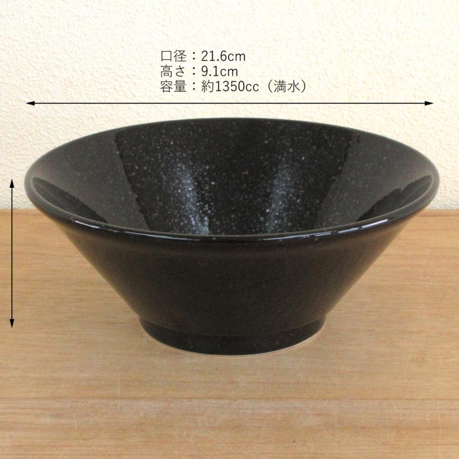 ラーメンどんぶり 新切立22cm丼 黒中華 黒御影 おしゃれ 業務用 美濃焼