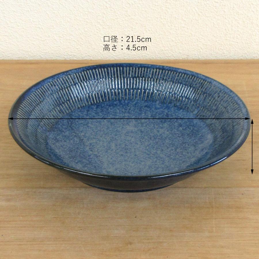 皿 丸皿 窯変紺トチリ21.5cm深プレート カレー皿 おしゃれ 和 皿 丸皿 窯変紺トチリ21.5cm深プレート カレー皿 おしゃれ 和