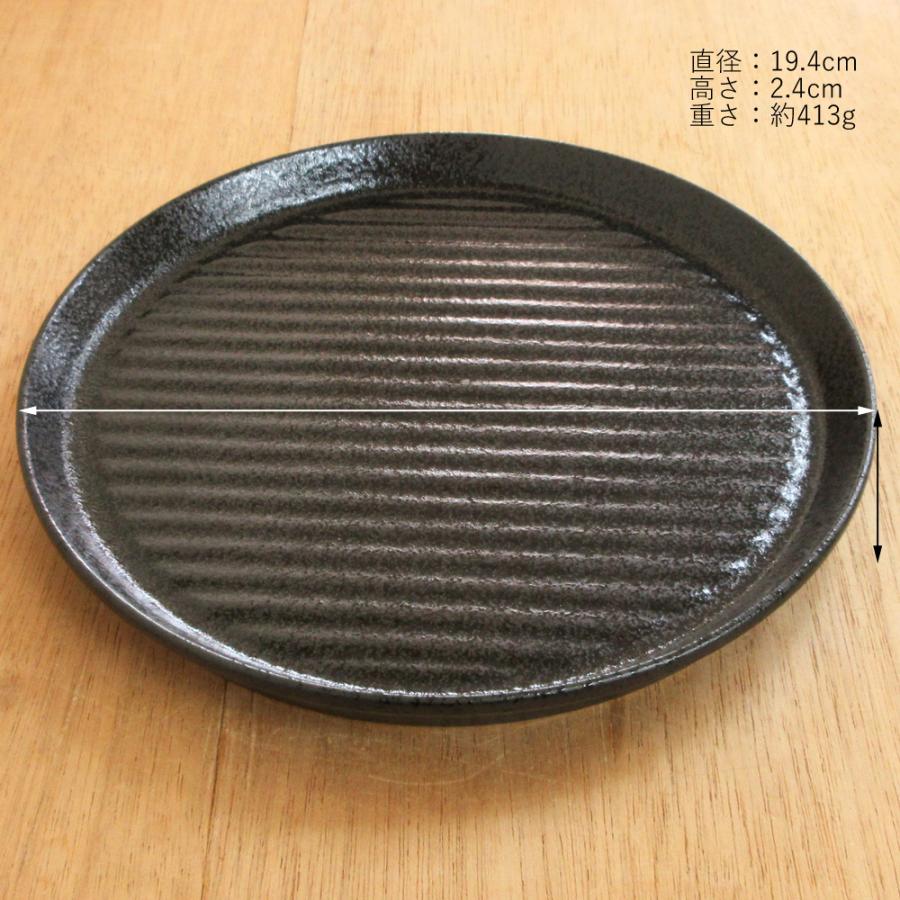 中皿 19cm皿 黒 ストライププレート おしゃれ 洋食器 業務用 美濃焼 22d65065-189｜shikisaionline｜07