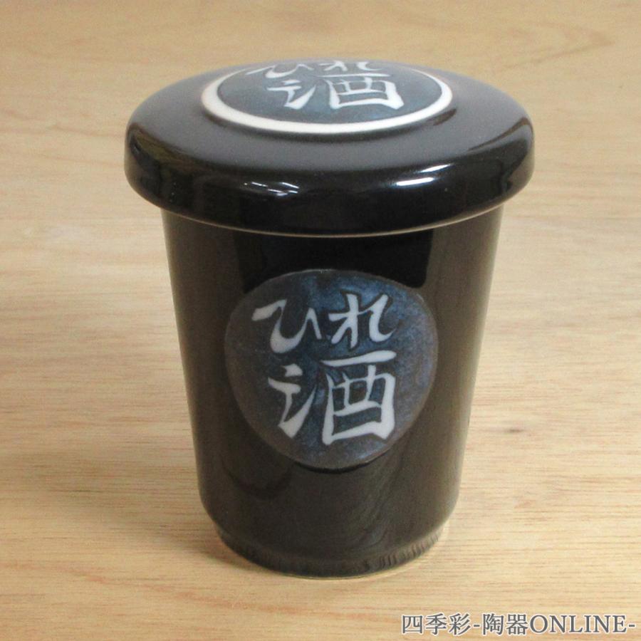 ヒレ酒カップ 天目 ふぐ ひれ酒 酒器 おしゃれ 業務用 美濃焼 23b293