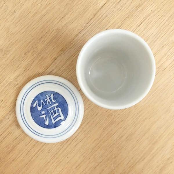 ヒレ酒カップ 呉須ふぐ ひれ酒 ふぐ 酒器 おしゃれ 業務用 美濃焼