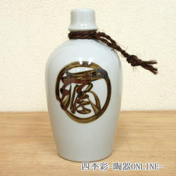 徳利 三合徳利 丸酒源蔵 白 酒器 陶器 日本酒 おしゃれ 業務用 美濃焼
