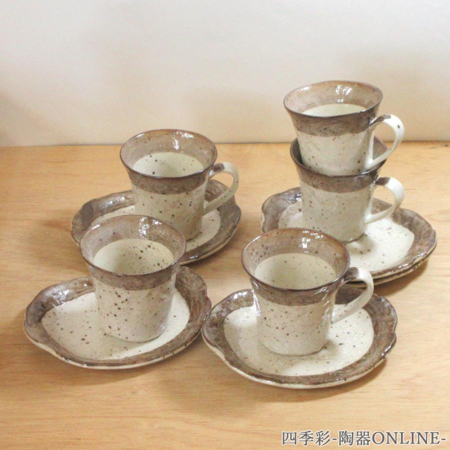 コーヒーカップ ソーサー 5客セット 渕茶うのふ粉引 和陶器 おしゃれ 
